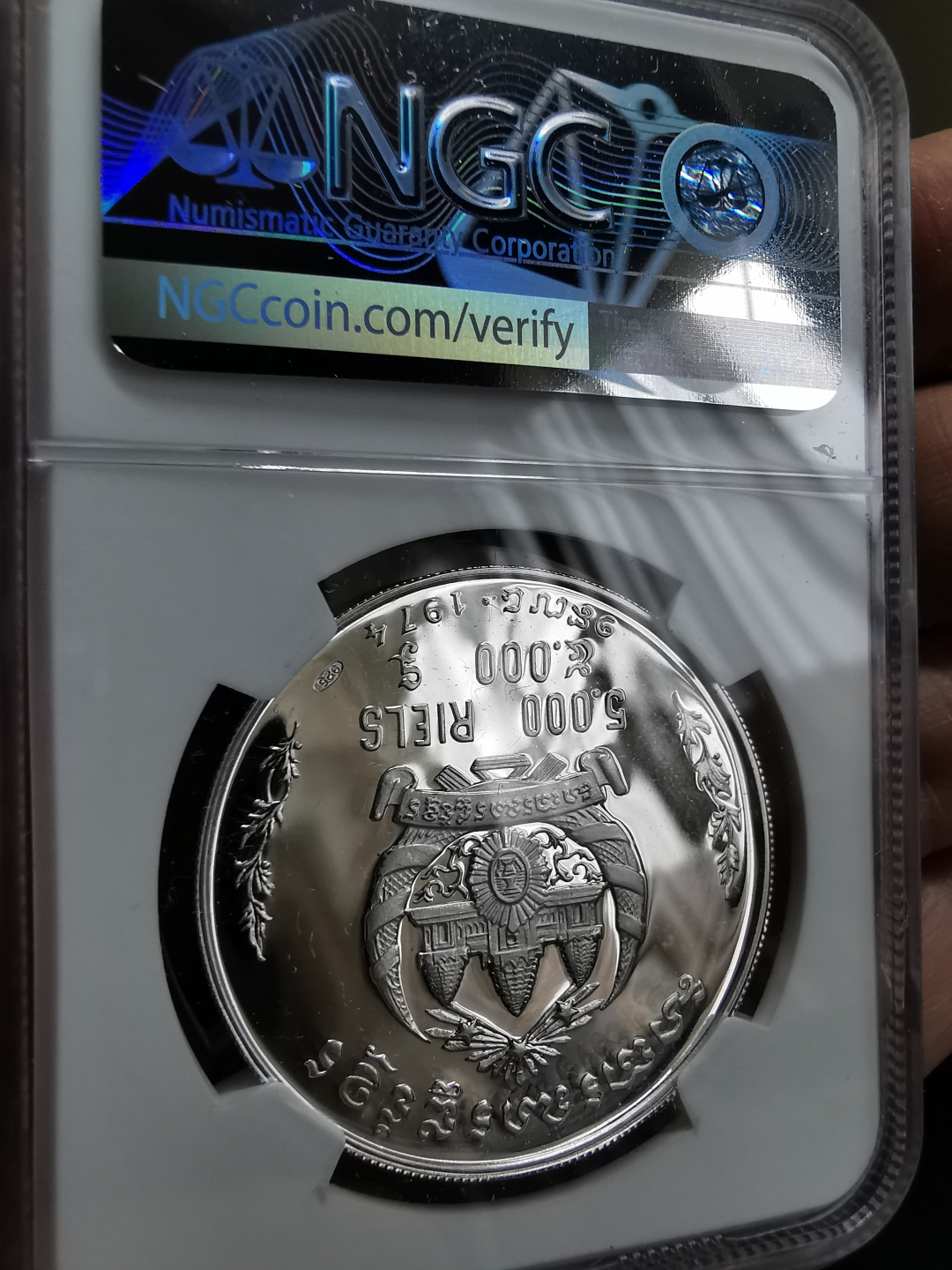 凡希社世界钱币微拍卖第九十一期 1974高棉共和国柬埔寨舞者5000R NGC-PF67UC仅800枚