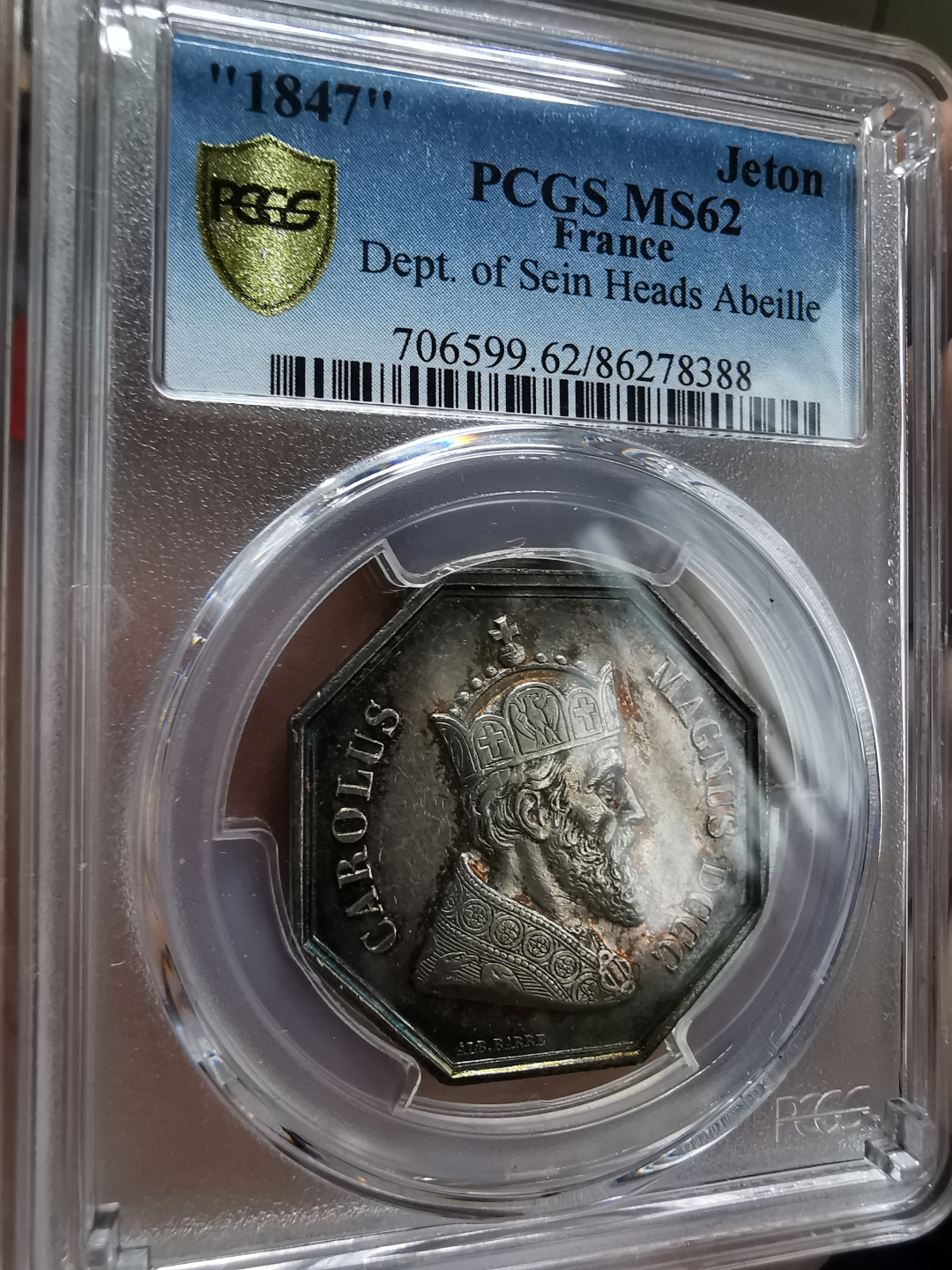 凡希社世界钱币微拍卖第九十一期 1847法国银JETON PCGS-MS62