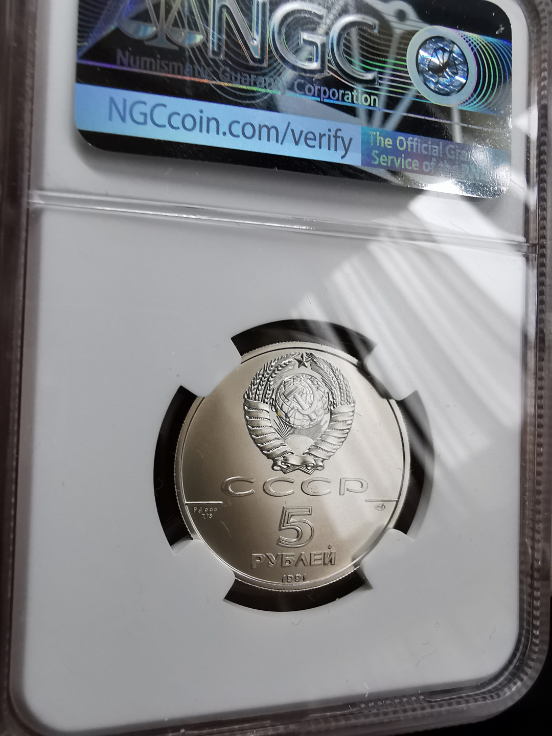 凡希社世界钱币微拍卖第九十一期 1991苏联芭蕾5卢布1/2盎司钯金NGC-MS70满分