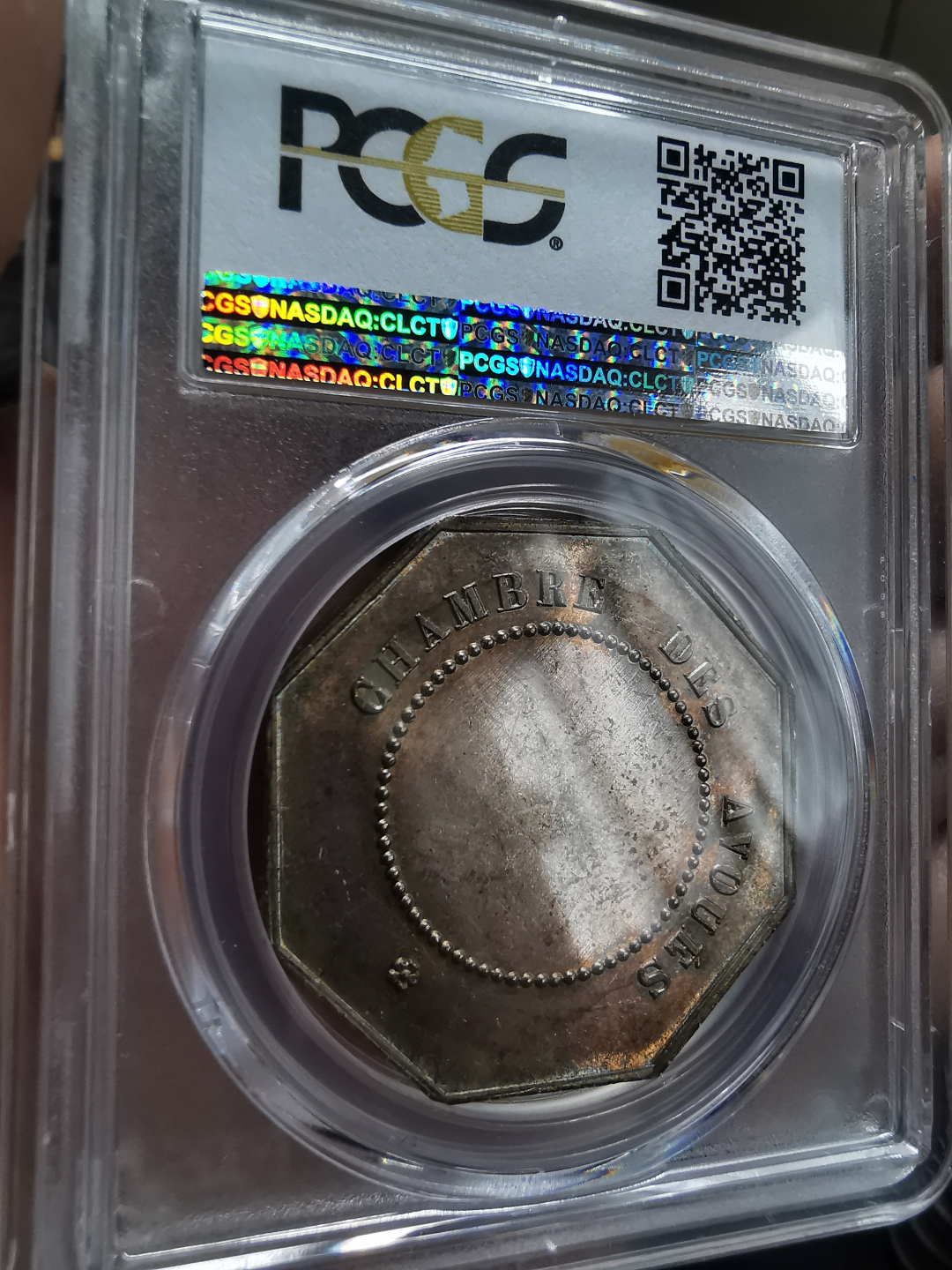 凡希社世界钱币微拍卖第九十一期 1880法国银JETON PCGS-MS62