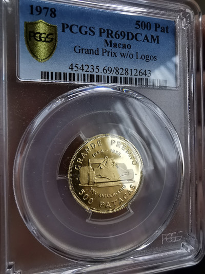 凡希社世界钱币微拍卖第九十一期 - 1978澳门赛车500元金币PCGS-PF69DCAM