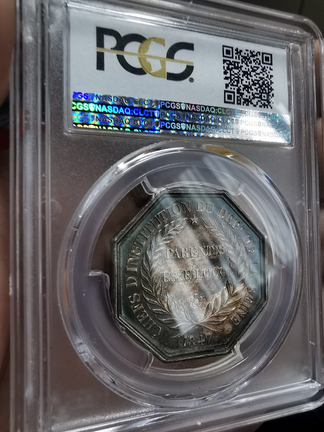 凡希社世界钱币微拍卖第九十一期 1847法国银JETON PCGS-MS62