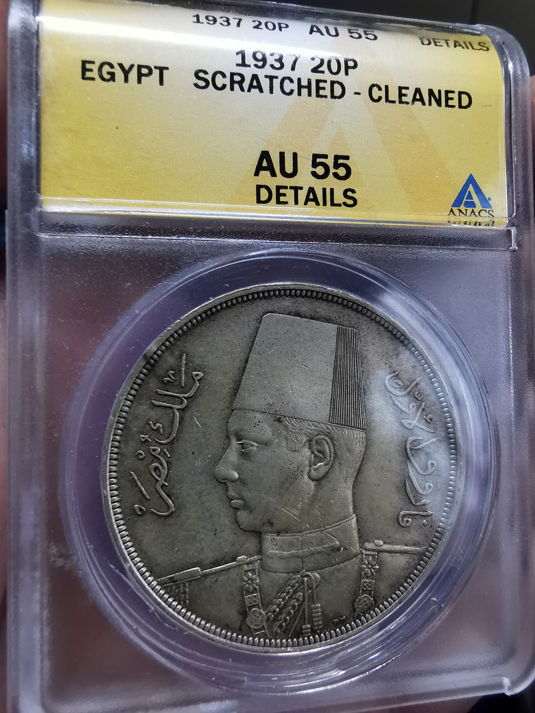 凡希社世界钱币微拍卖第九十一期 1937埃及法鲁克20皮大银ANACS-AU55D