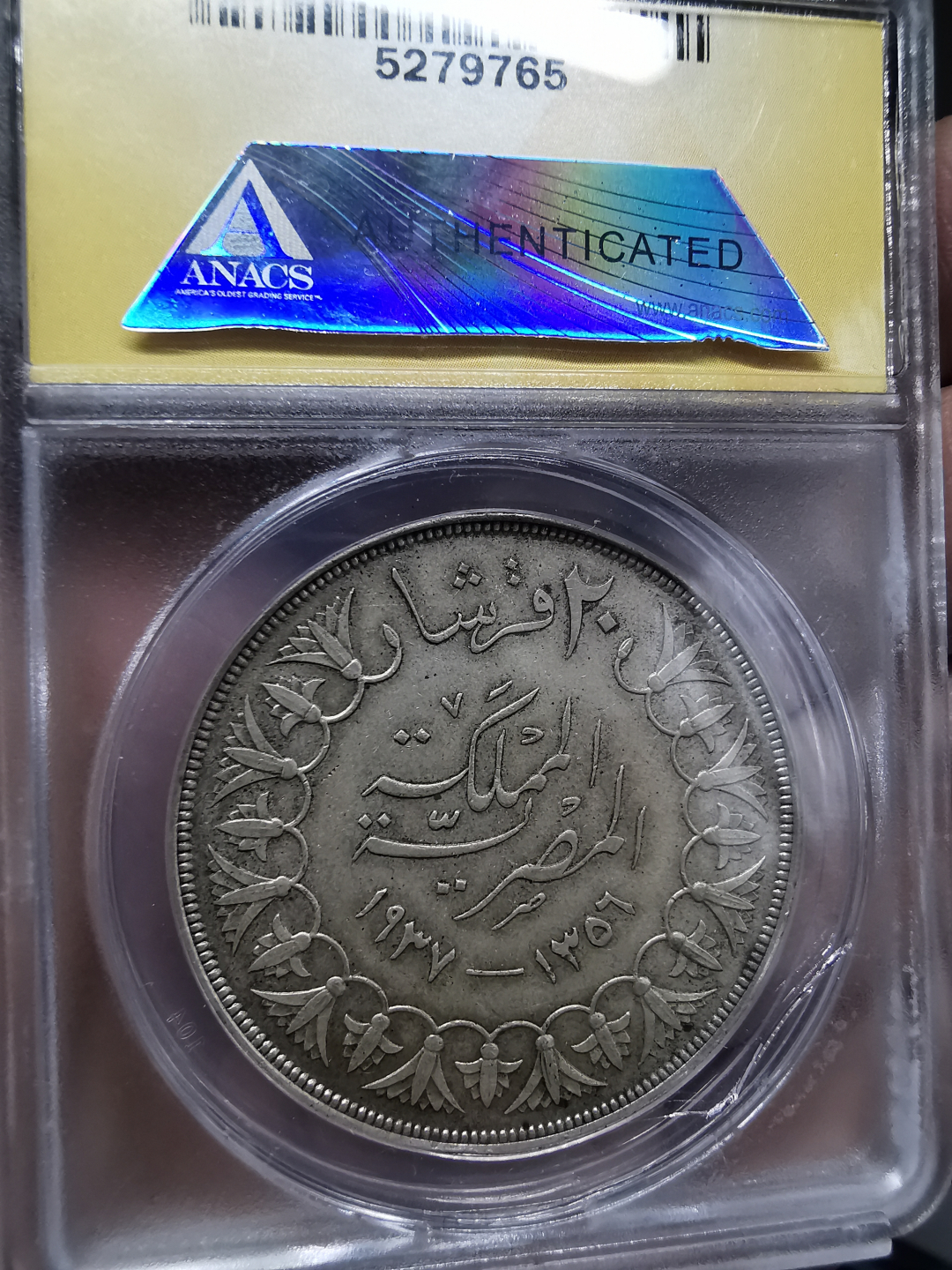 凡希社世界钱币微拍卖第九十一期 1937埃及法鲁克20皮大银ANACS-AU55D