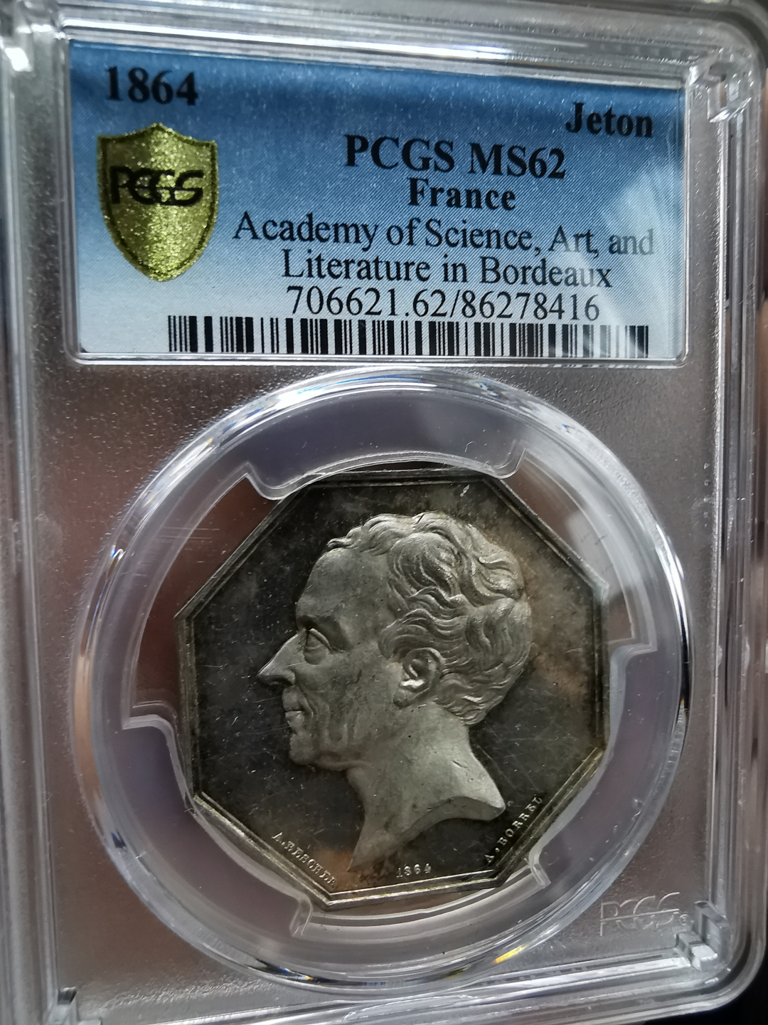 凡希社世界钱币微拍卖第九十一期 荐！1864法国科学艺术与文学院银JETON PCGS-MS62