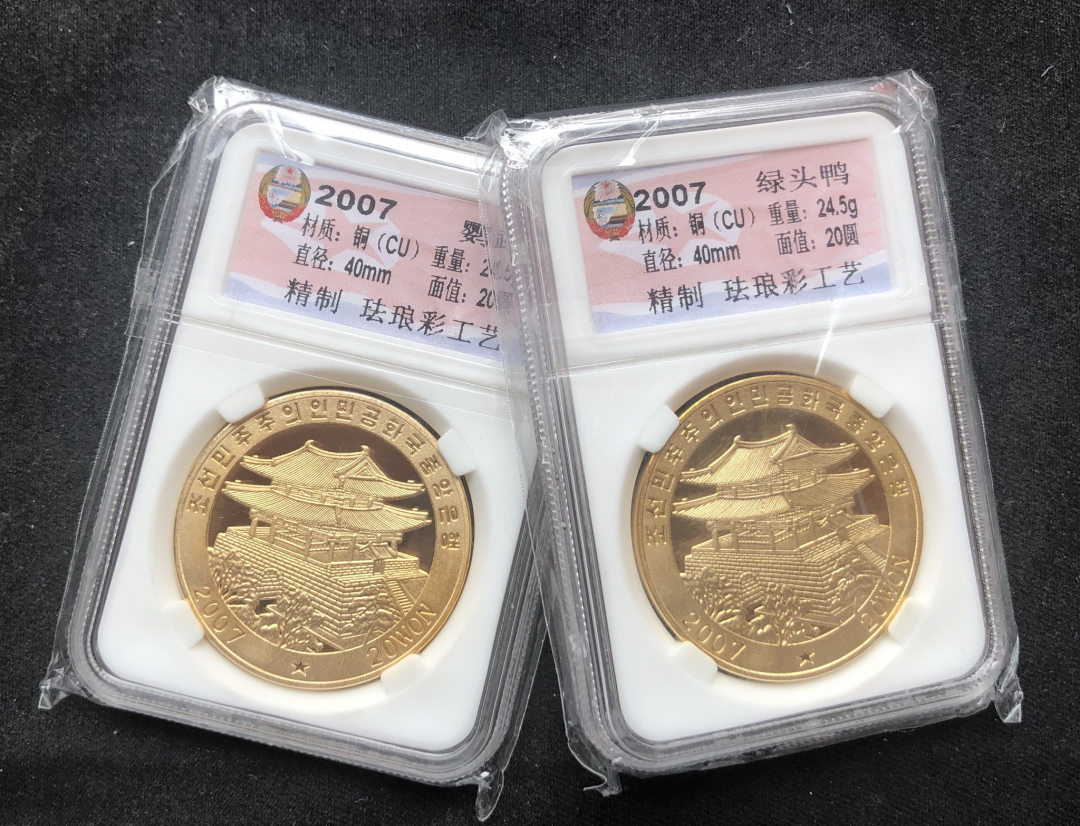 【币观天下】第七十三期拍卖 【朝鲜】绿头鸭+鹦鹉铜币一套