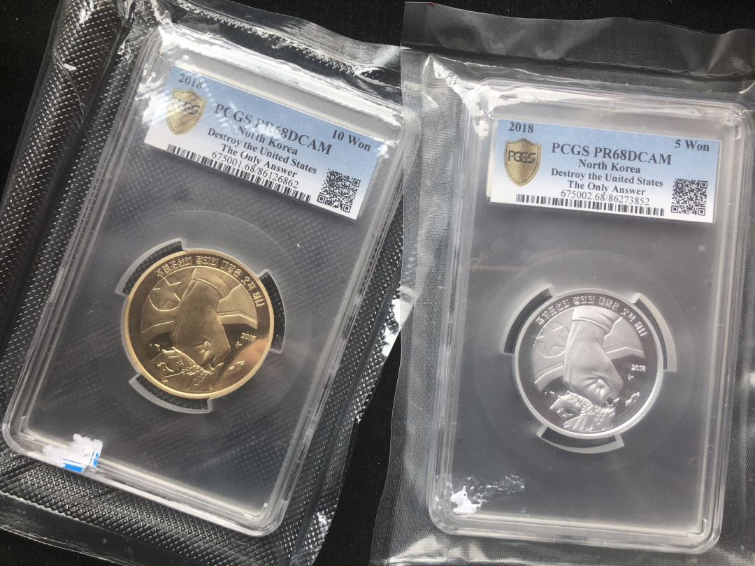 【币观天下】第七十三期拍卖 【朝鲜】反美铝+铜币pcgs68一套