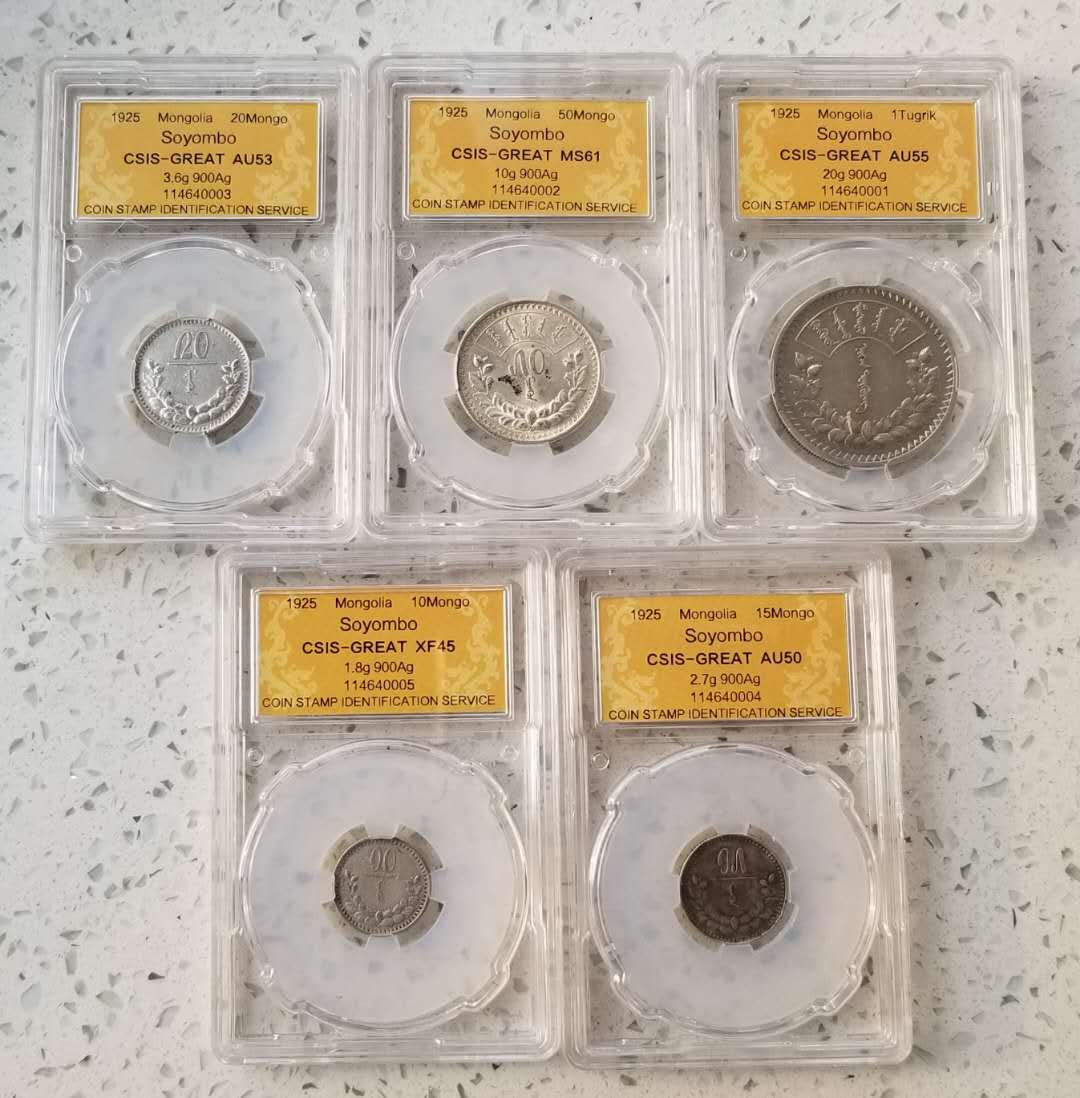 【币观天下】第七十三期拍卖 【蒙古】蒙古独立后第一套钱币，苏联代铸的1925年银币5枚
