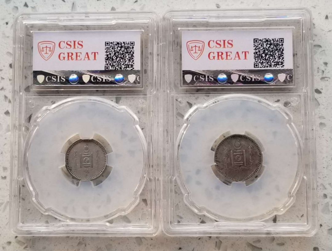 【币观天下】第七十三期拍卖 【蒙古】蒙古独立后第一套钱币，苏联代铸的1925年银币5枚