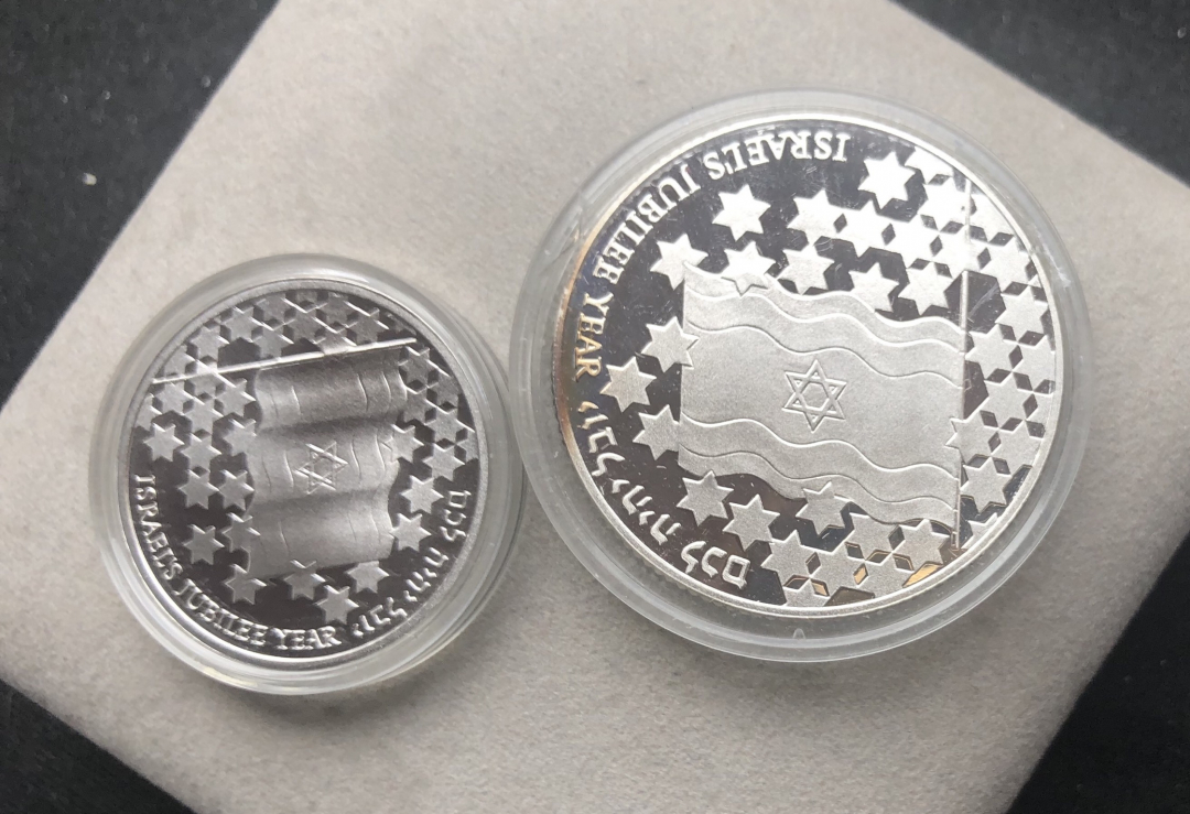 【币观天下】第七十三期拍卖 以色列1998年建国50周年精制纪念银币一套【克劳斯获奖币】
