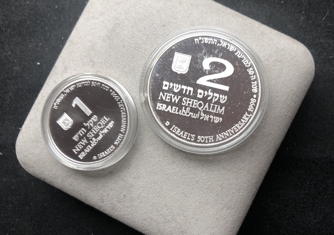 【币观天下】第七十三期拍卖 以色列1998年建国50周年精制纪念银币一套【克劳斯获奖币】