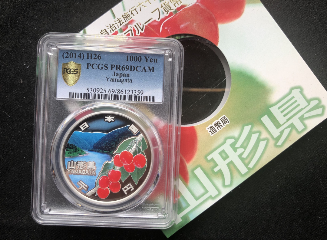 【币观天下】第七十三期拍卖 【日本】2014日本自治六十年银币【山形县】