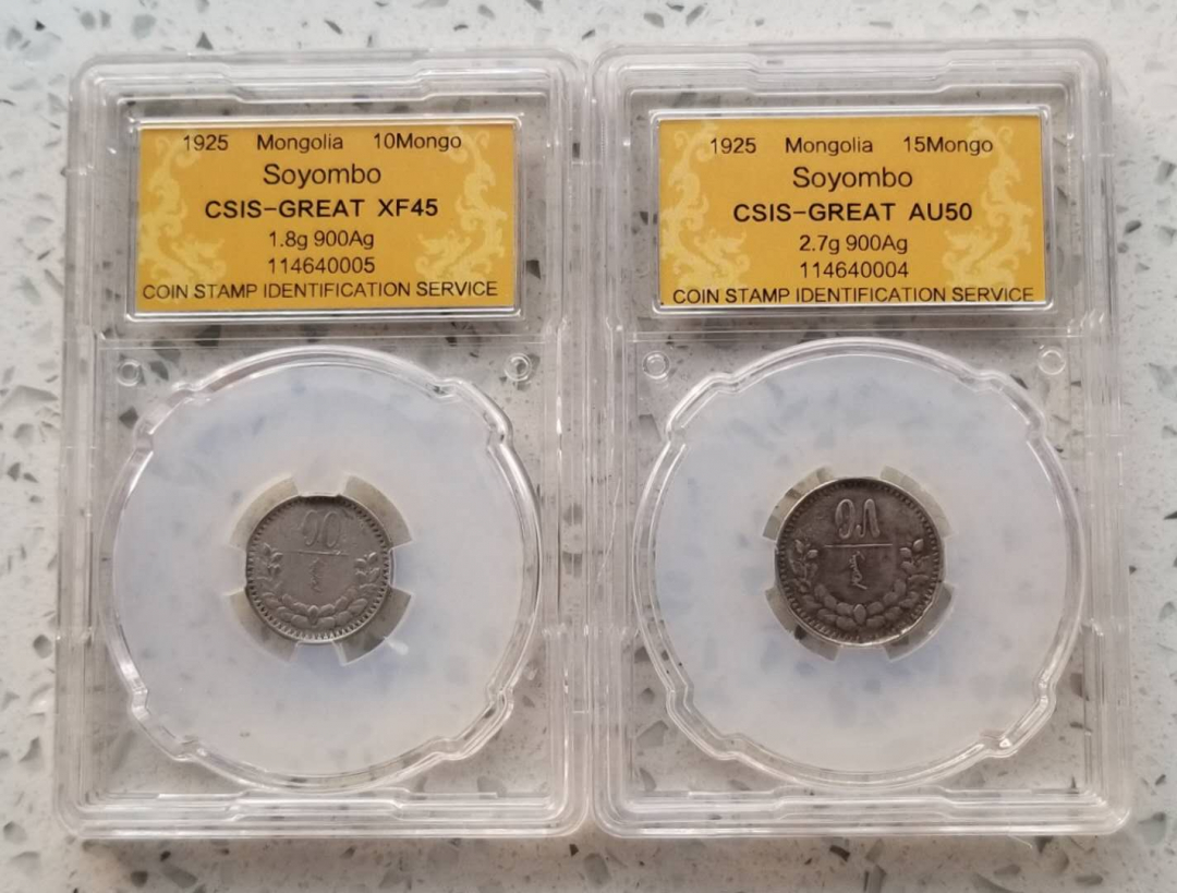 【币观天下】第七十三期拍卖 【蒙古】蒙古独立后第一套钱币，苏联代铸的1925年银币5枚