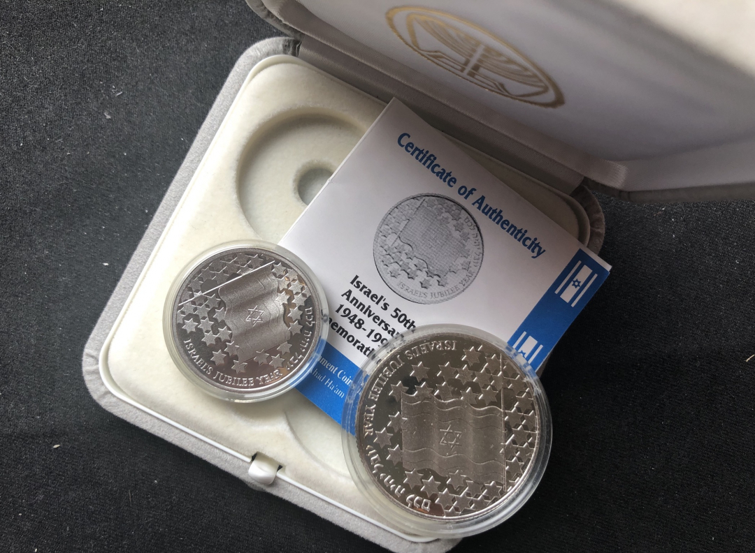 【币观天下】第七十三期拍卖 以色列1998年建国50周年精制纪念银币一套【克劳斯获奖币】