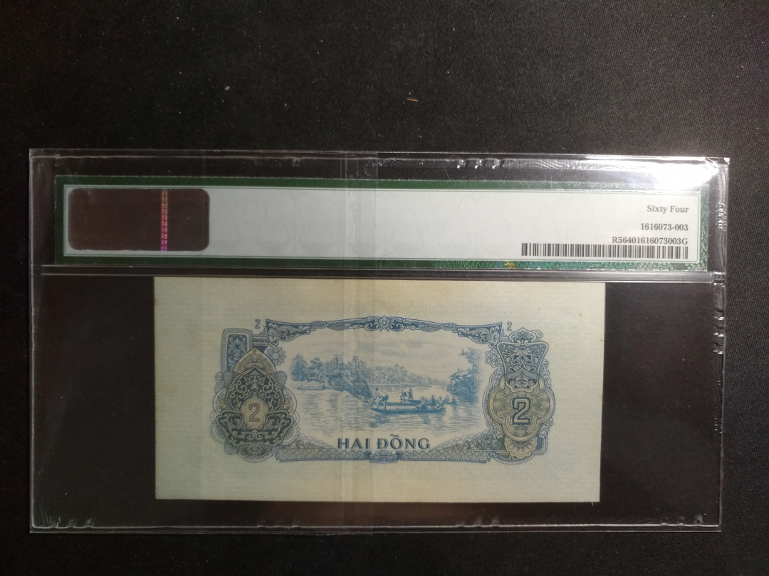 【鲸贝乐淘】千字文·第“律吕调阳”号拍卖 【中国代印】1963年越南2盾，PMG64，此面值难有好品，评级已经不错