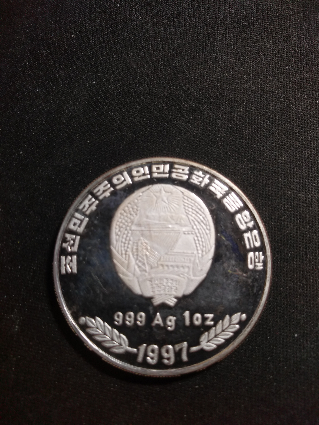 【鲸贝乐淘】千字文·第“律吕调阳”号拍卖 【朝鲜银币】1997年一盎司31克大银币，AU 品相，珐琅彩有裂