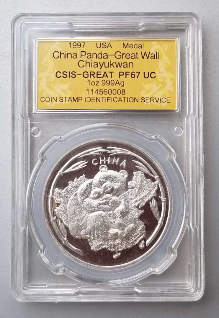 【随心拍&GetCoin】现代金银币拍卖第二十三期 1997年美国熊猫长城1盎司纪念银章