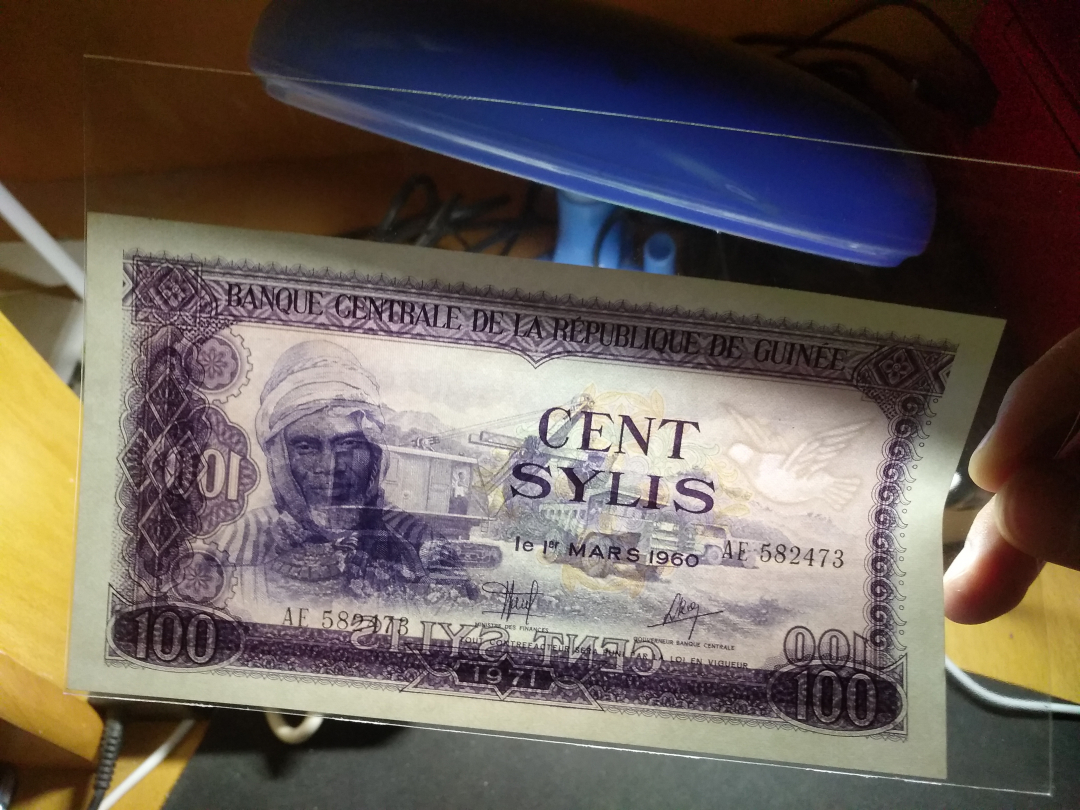 【鲸贝乐淘】千字文·第“律吕调阳”号拍卖 【中国代印】1971年几内亚100元，全新全品UNC 