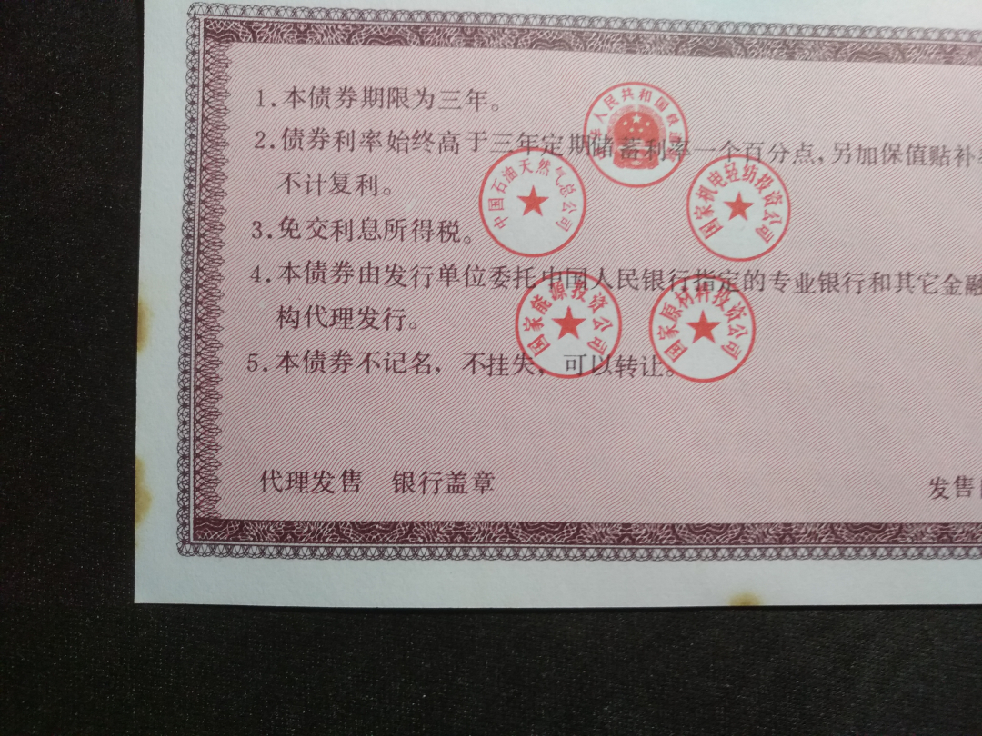 【鲸贝乐淘】千字文·第“律吕调阳”号拍卖 【债券】1989年基本建设债券一套，100元全新全品UNC 和500元全新AUNC 有黄斑，难得美品