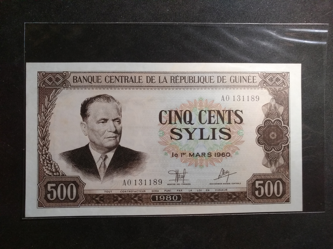 【鲸贝乐淘】千字文·第“律吕调阳”号拍卖 【中国代印】1980年几内亚500元，全新AUNC ，略有微微黄，肉眼难见