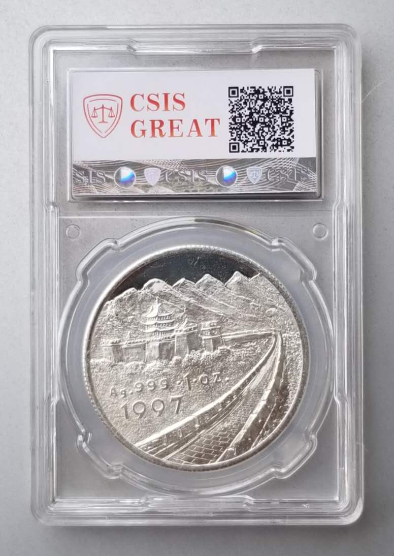 【随心拍&GetCoin】现代金银币拍卖第二十三期 1997年美国熊猫长城1盎司纪念银章