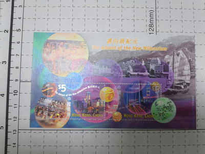 华伟收藏 第五期 港澳邮票专栏 - 1999香港邮票，迈向新纪元，小全张