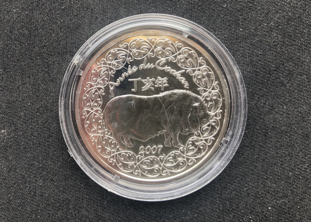 【币观天下】第七十三期拍卖 【法国】2007年生肖猪银币