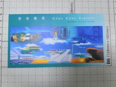 华伟收藏 第五期 港澳邮票专栏 - 香港1998年 香港机场邮票小型张面值5元。