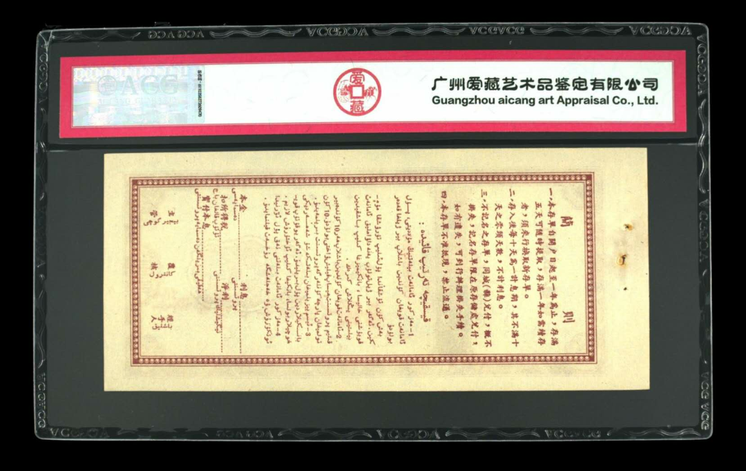 【鲸贝乐淘】千字文·第“律吕调阳”号拍卖 【储蓄单】 拾萬圆 储蓄存单加盖中国人民银行吐鲁番支行  冠号  0556424  发行银行  中国人民银行  评分等级  53