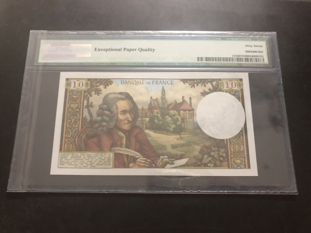 收藏联盟第九十期拍卖 1971-73法国10法郎 PMG67E