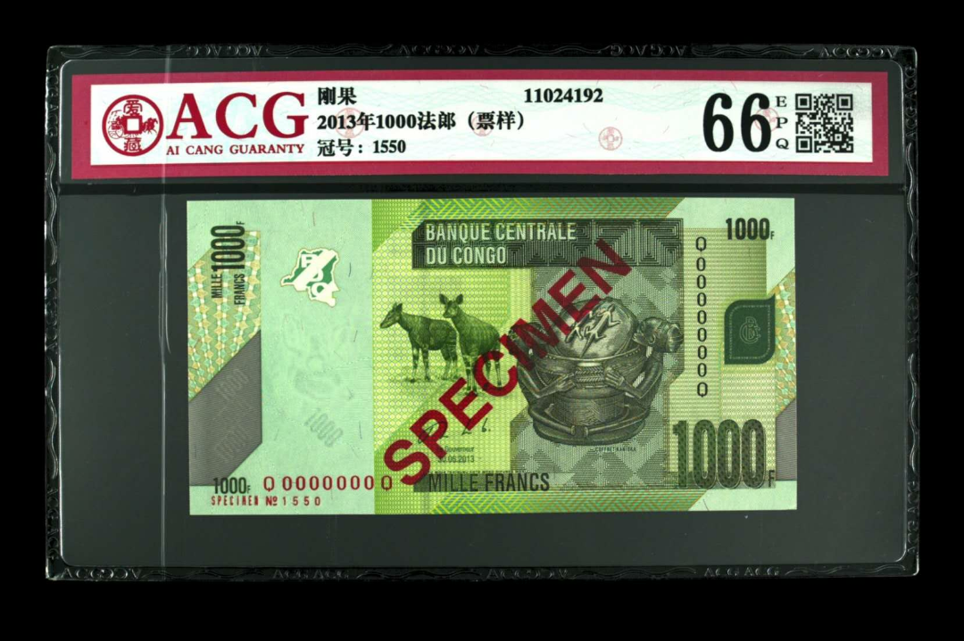 【鲸贝乐淘】千字文·第“律吕调阳”号拍卖 【票样】品名  2013年1000法郎（票样）  冠号  1550  发行银行  刚果  评分等级  66 EPQ