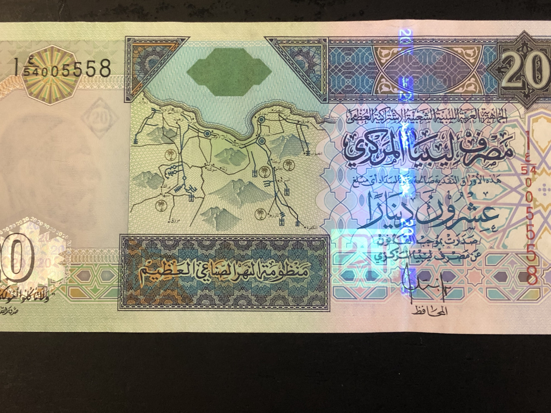 收藏联盟第九十期拍卖 利比亚纸币三张 UNC