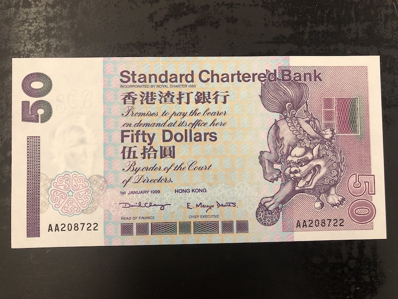 收藏联盟第九十期拍卖 渣打瑞兽系列20，50，100港元三张  UNC 其中100ACG67E