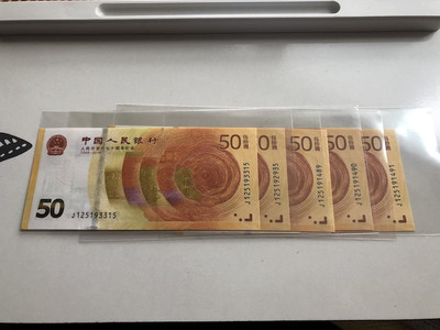 收藏联盟第九十期拍卖 - 人民币发行70周年19张 UNC