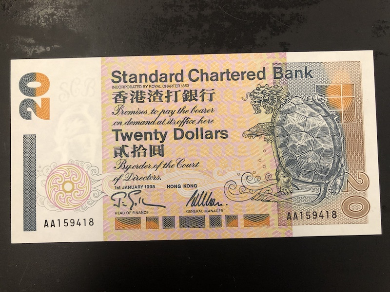 收藏联盟第九十期拍卖 渣打瑞兽系列20，50，100港元三张  UNC 其中100ACG67E