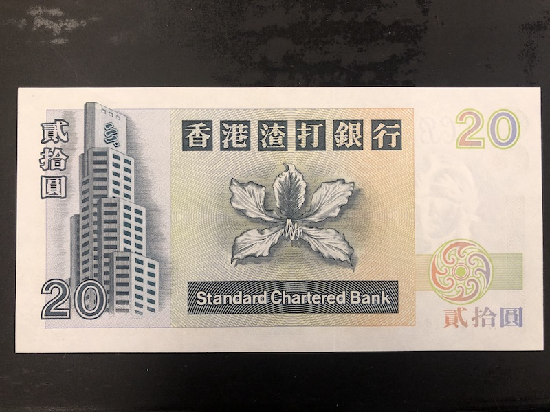 收藏联盟第九十期拍卖 渣打瑞兽系列20，50，100港元三张  UNC 其中100ACG67E