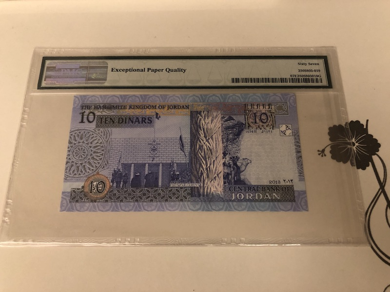 收藏联盟第九十一期拍卖 2013年约旦10第纳尔 PMG67E S/N:FR367549