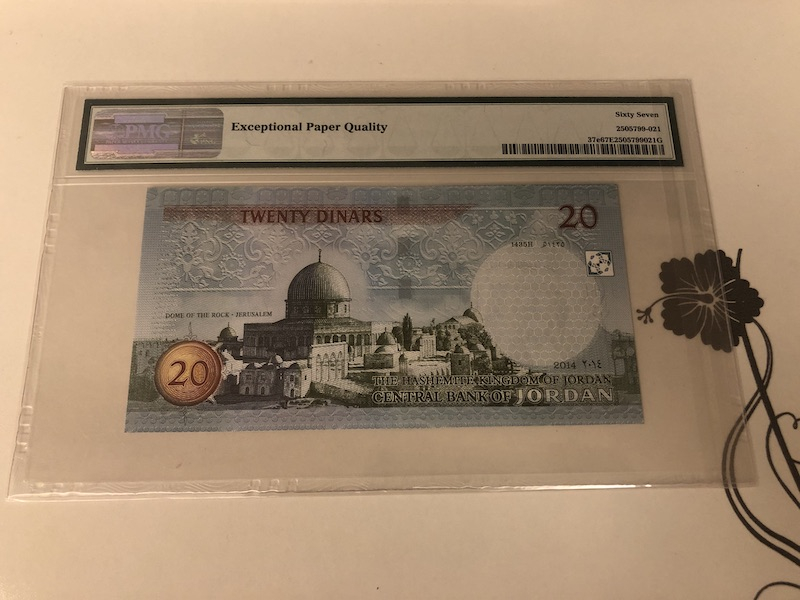 收藏联盟第九十一期拍卖 2014年约旦20第纳尔 PMG67E S/N:TR097646