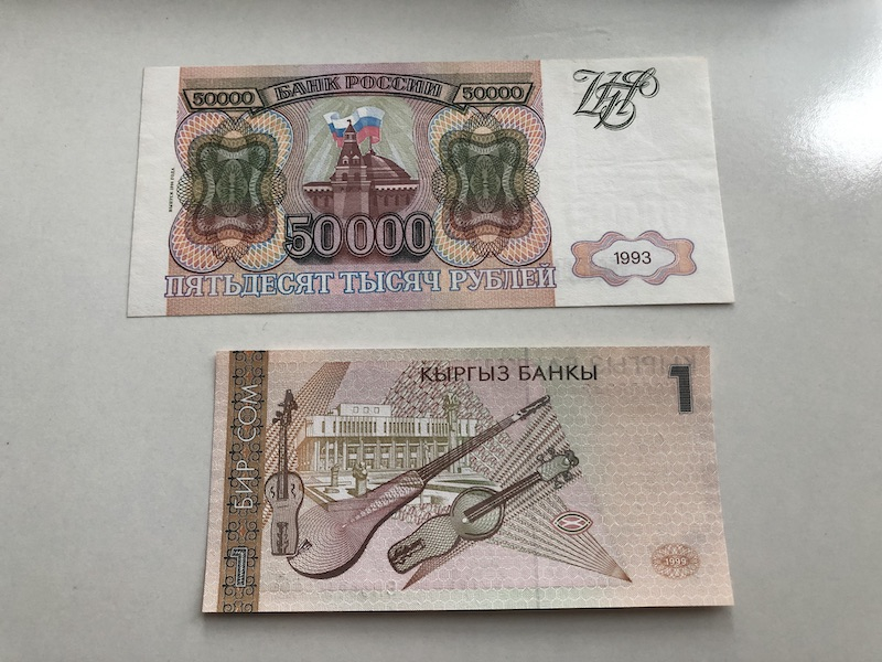 收藏联盟第九十一期拍卖 外币流通品四张 看图