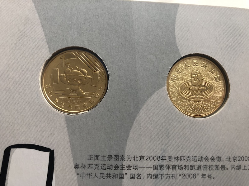 收藏联盟第九十一期拍卖 第29届奥运会纪念币（第一组） 康银阁卡币装帧