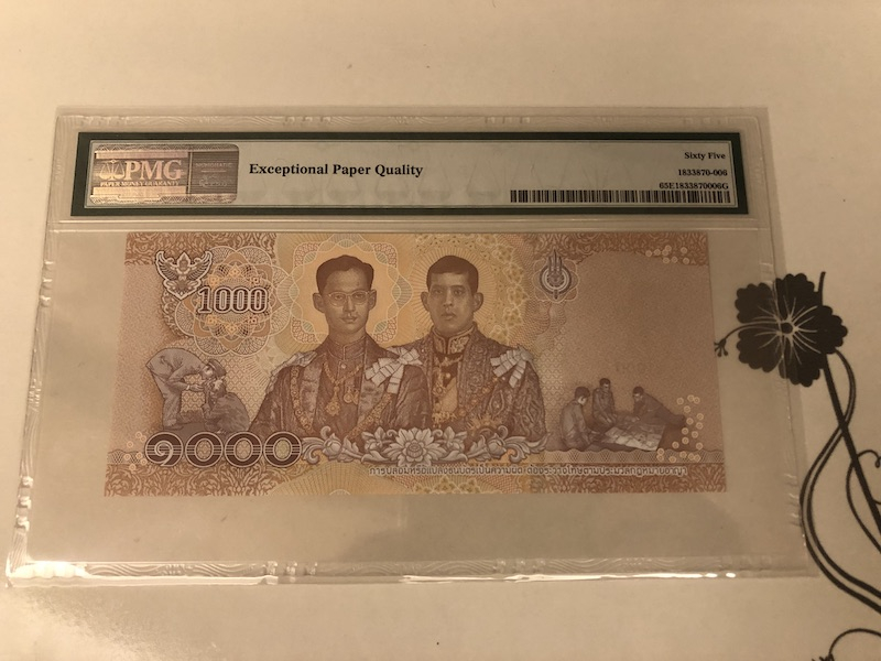 收藏联盟第九十一期拍卖 2018年泰国1000泰铢 PMG65E S/N:1B0809555