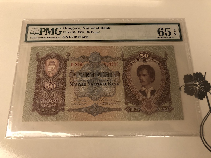收藏联盟第九十一期拍卖 1932年匈牙利50潘高 PMG65E S/N:D219054348