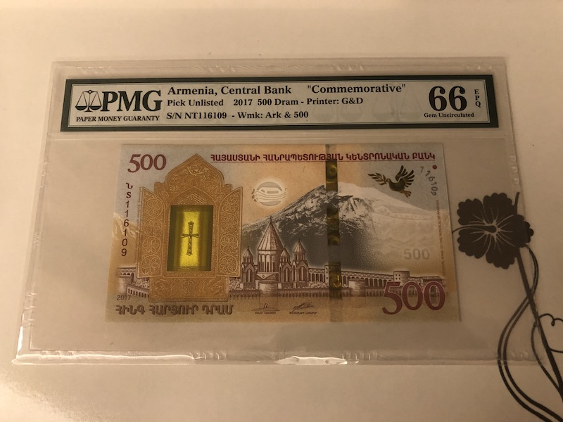 收藏联盟第九十一期拍卖 2017年亚美尼亚500迪拉姆 PMG66E S/N:NT116109