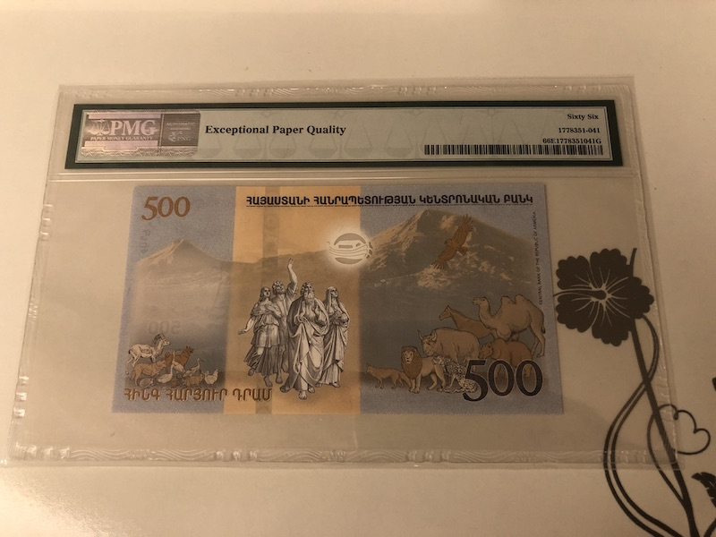 收藏联盟第九十一期拍卖 2017年亚美尼亚500迪拉姆 PMG66E S/N:NT116109