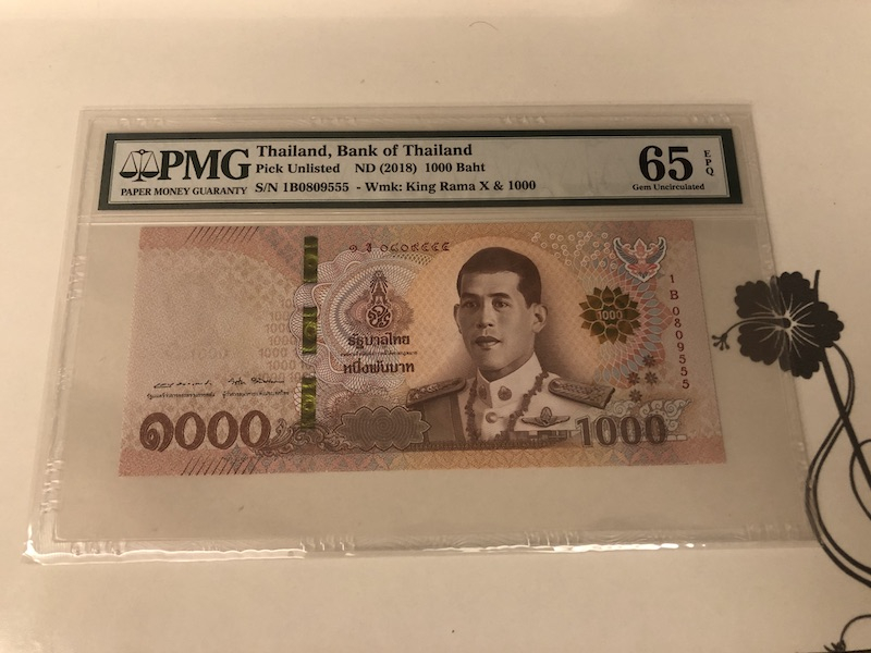 收藏联盟第九十一期拍卖 2018年泰国1000泰铢 PMG65E S/N:1B0809555