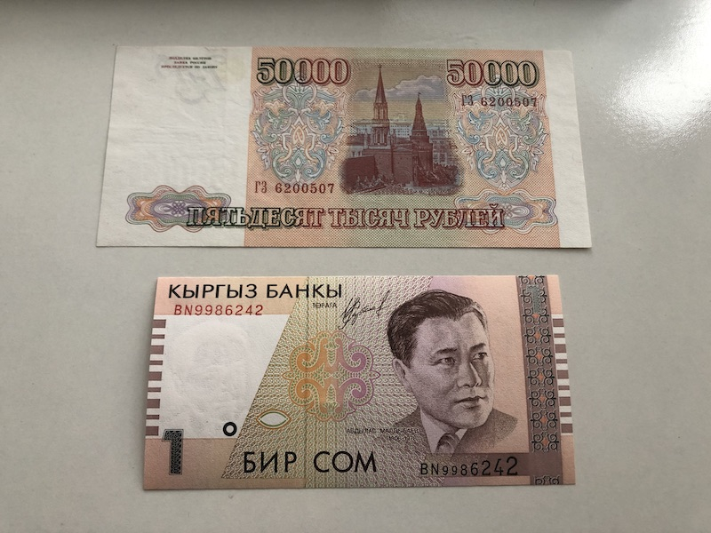 收藏联盟第九十一期拍卖 外币流通品四张 看图