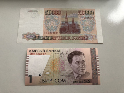 收藏联盟第九十一期拍卖 - 外币流通品四张 看图