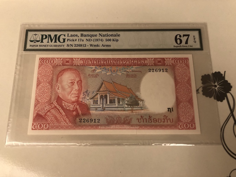 收藏联盟第九十一期拍卖 1974年老挝500基普 PMG67E S/N:226912