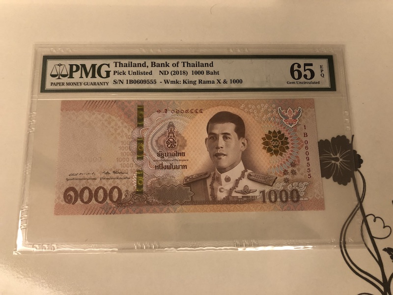 收藏联盟第九十一期拍卖 2018年泰国1000泰铢 PMG65E S/N:1B0609555