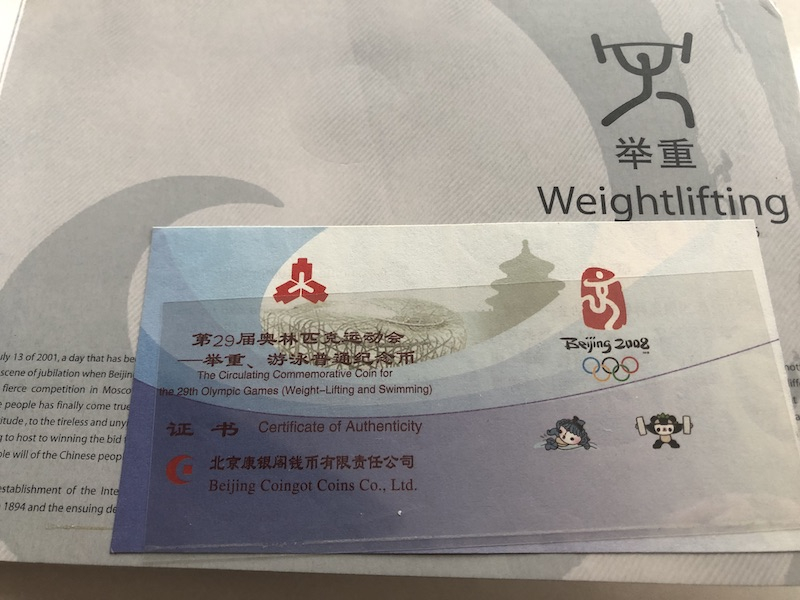收藏联盟第九十一期拍卖 第29届奥运会纪念币（第一组） 康银阁卡币装帧